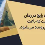 ۱۰ اشتباه رایج در زمان ثبت شرکت که باعث رد شدن پرونده می‌شود