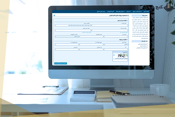 سامانه استعلام برند چیست و چگونه کار می‌کند؟