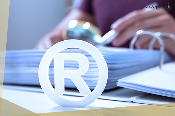 قوانین و الزامات ثبت برند در ایران ۱۴۰۴