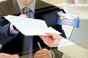 کارت بازرگانی